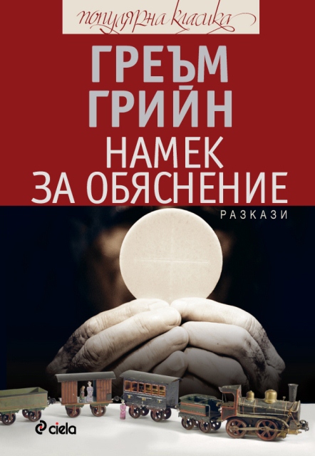 Namek-za-Obiasnenie-sm - Copy.jpg